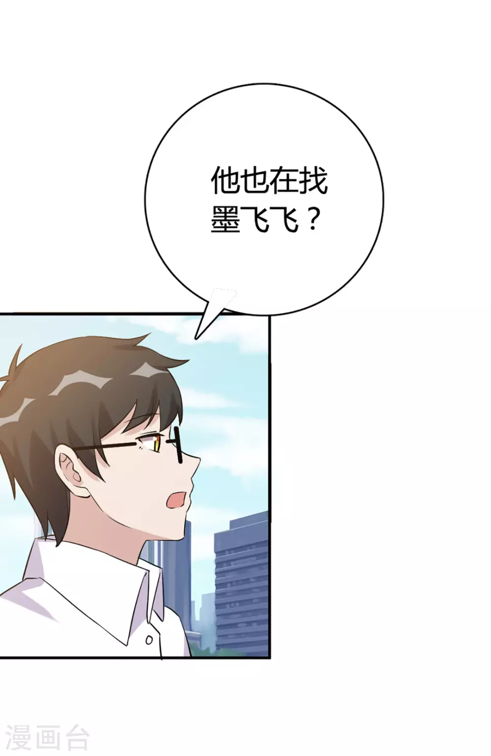 第50话 第39页