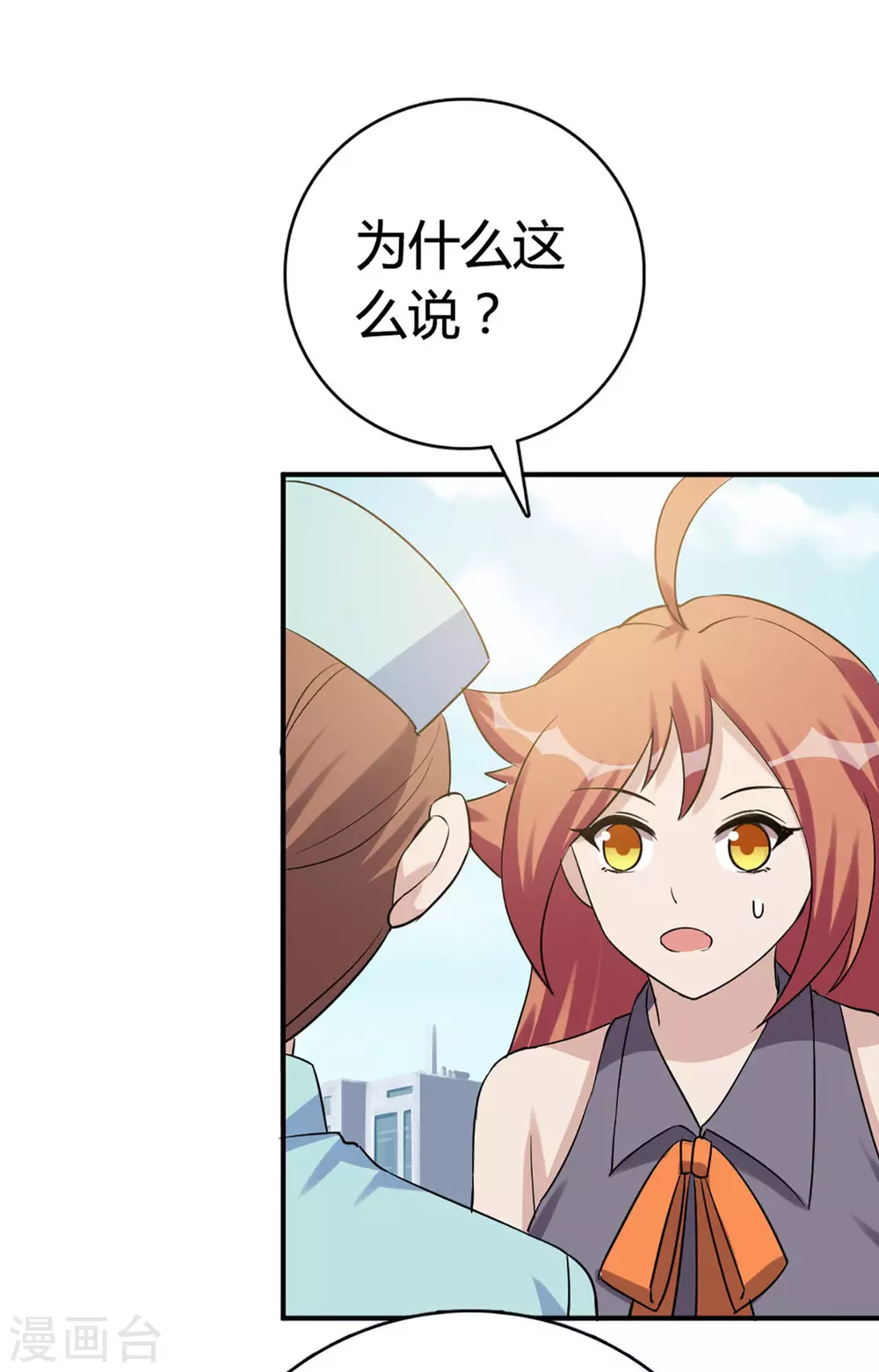 第51话 第3页