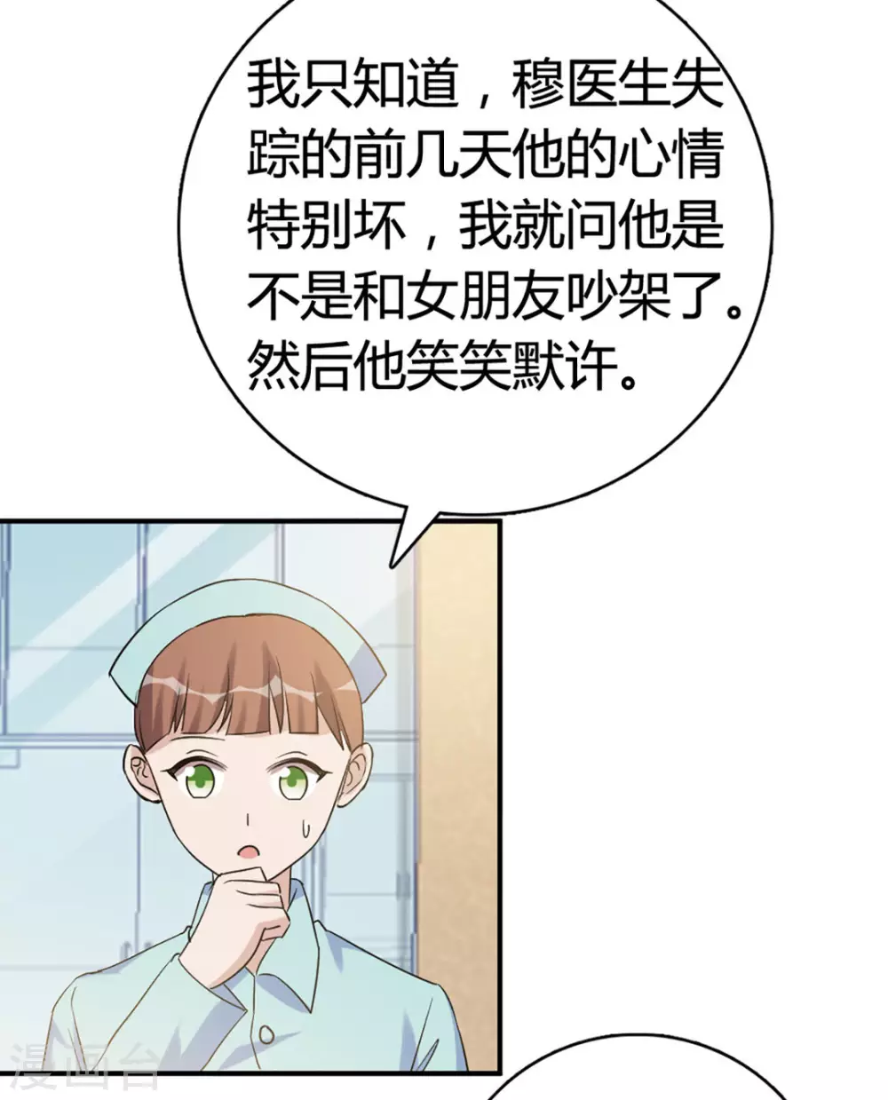 第51话 第4页