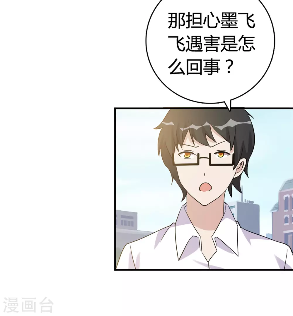 第51话 第5页
