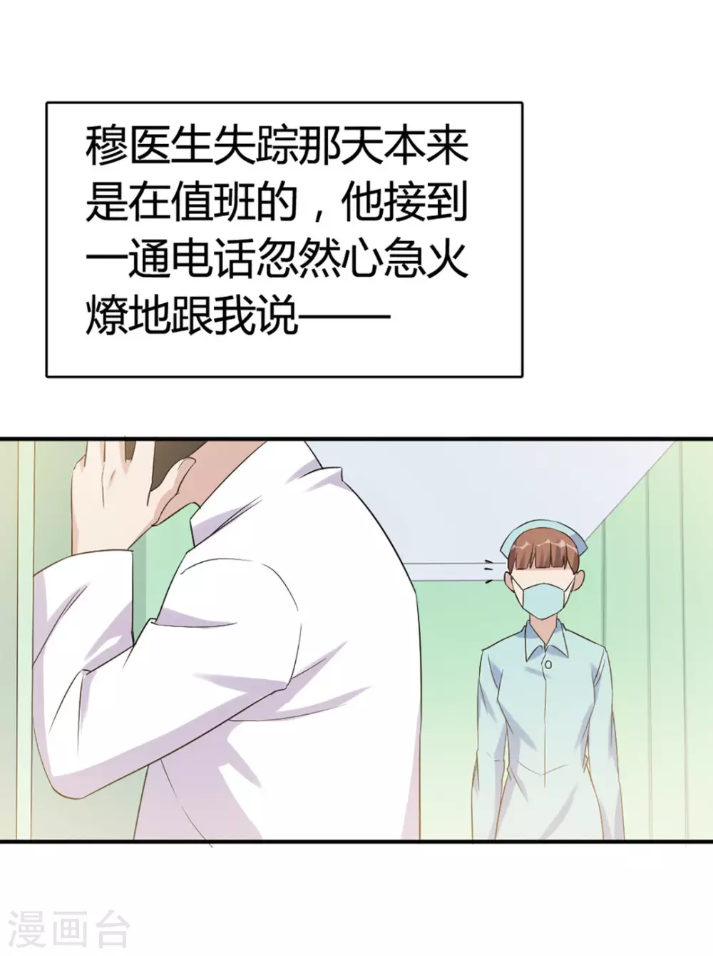 第51话 第6页
