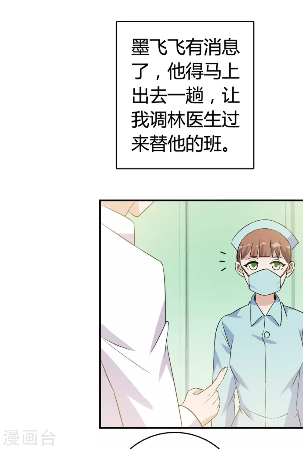 第51话 第7页