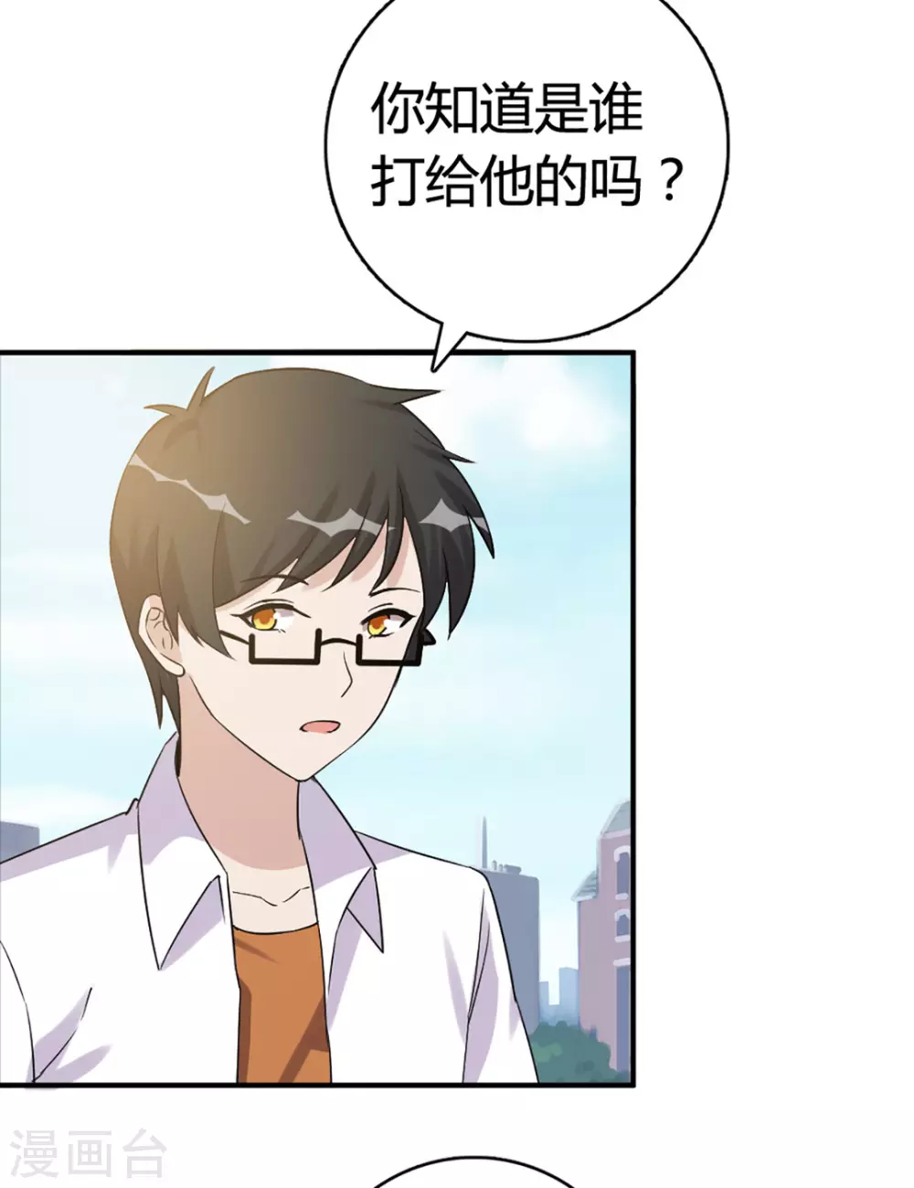 第51话 第8页