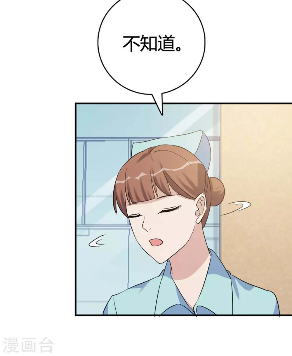 第51话 第9页