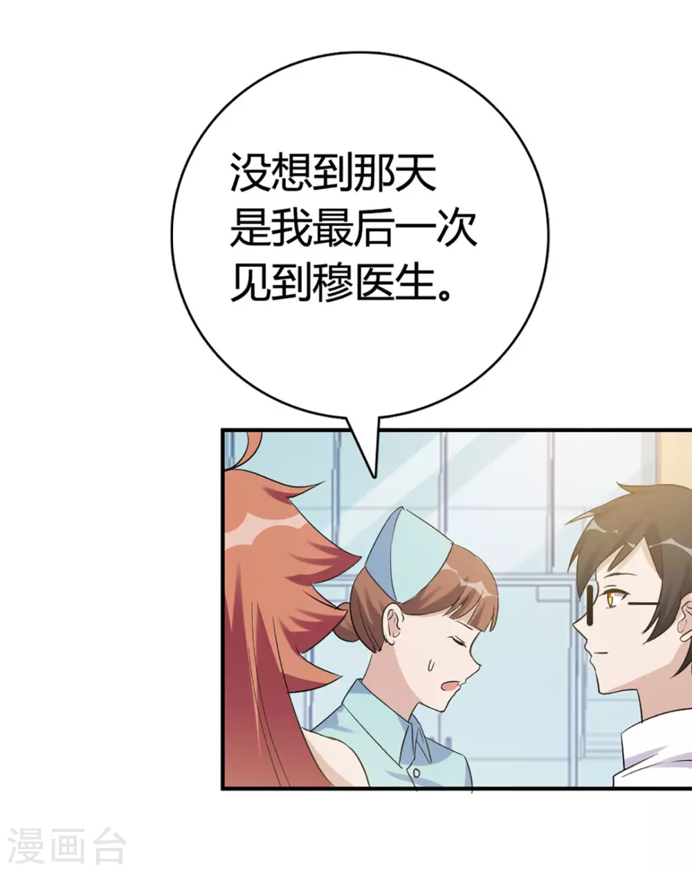第51话 第10页