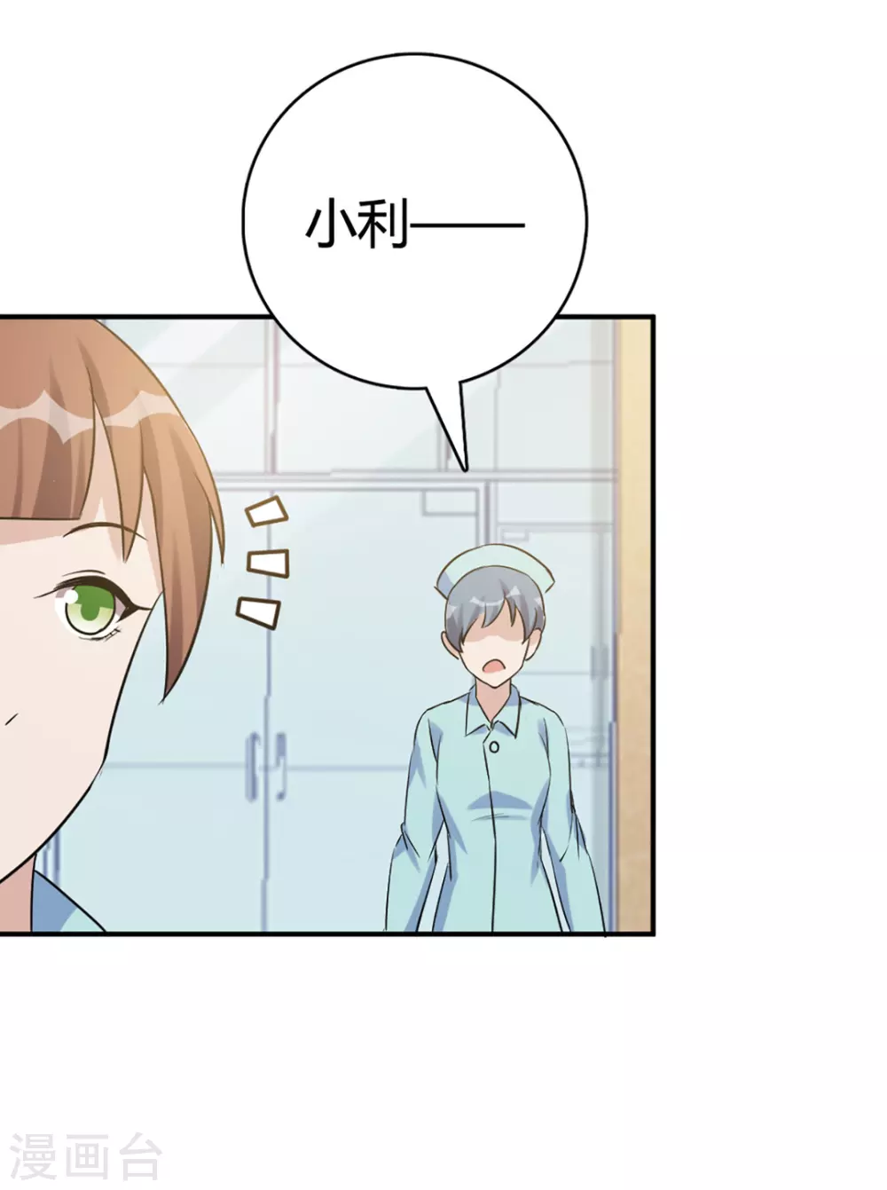 第51话 第11页