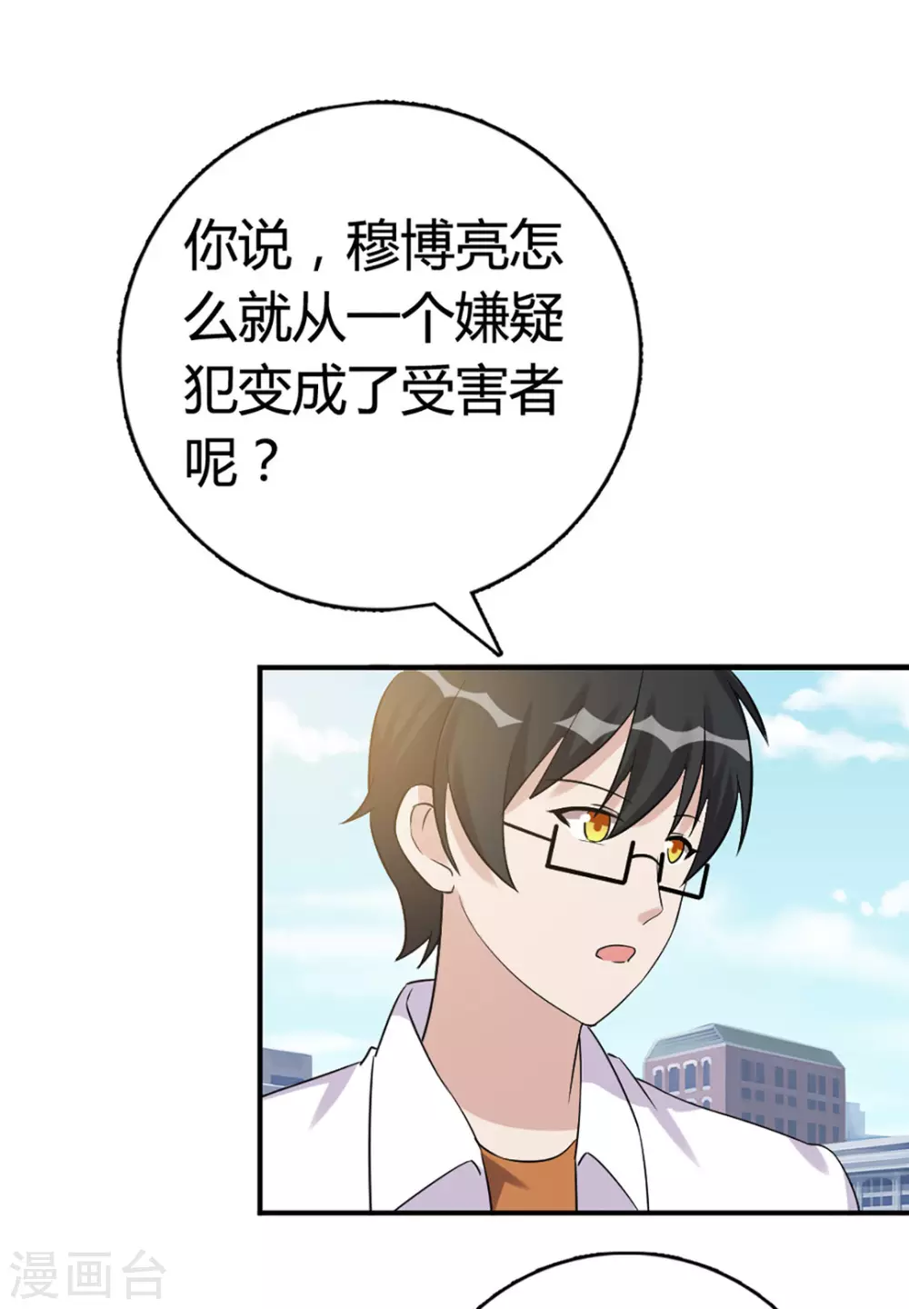 第51话 第13页
