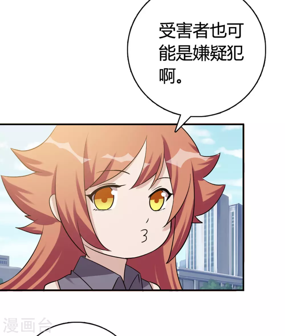 第51话 第14页