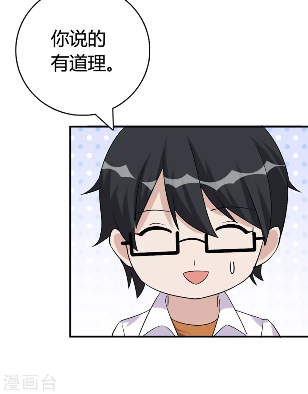 第51话 第15页