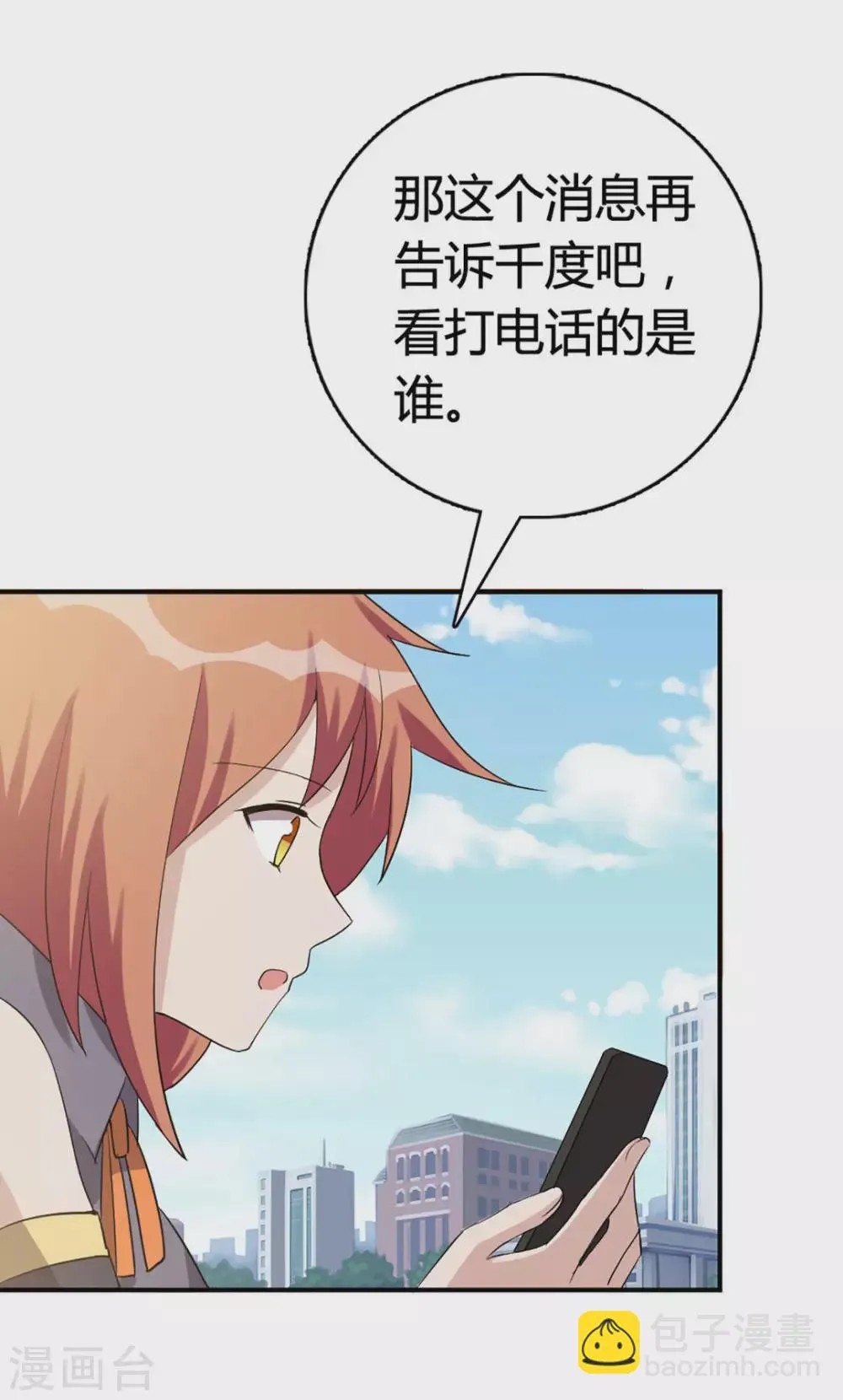 第51话 第16页