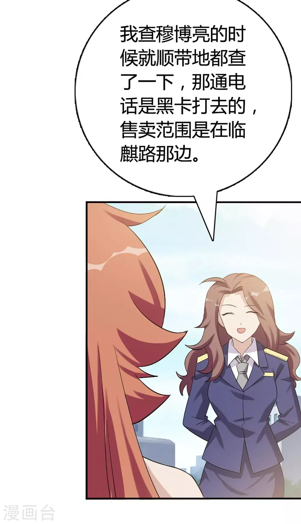 第51话 第18页