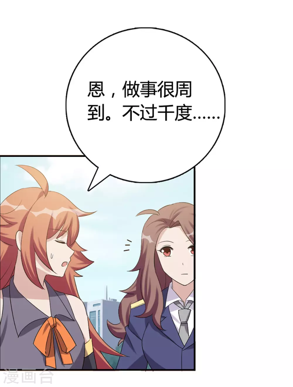 第51话 第20页
