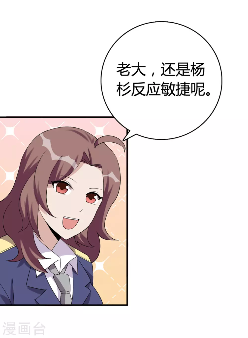 第51话 第23页