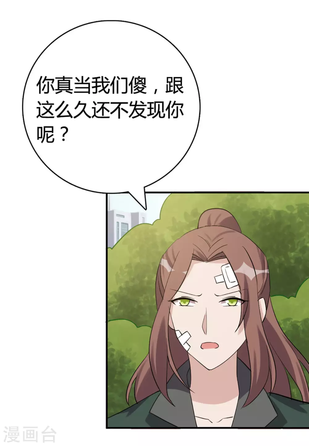 第51话 第27页