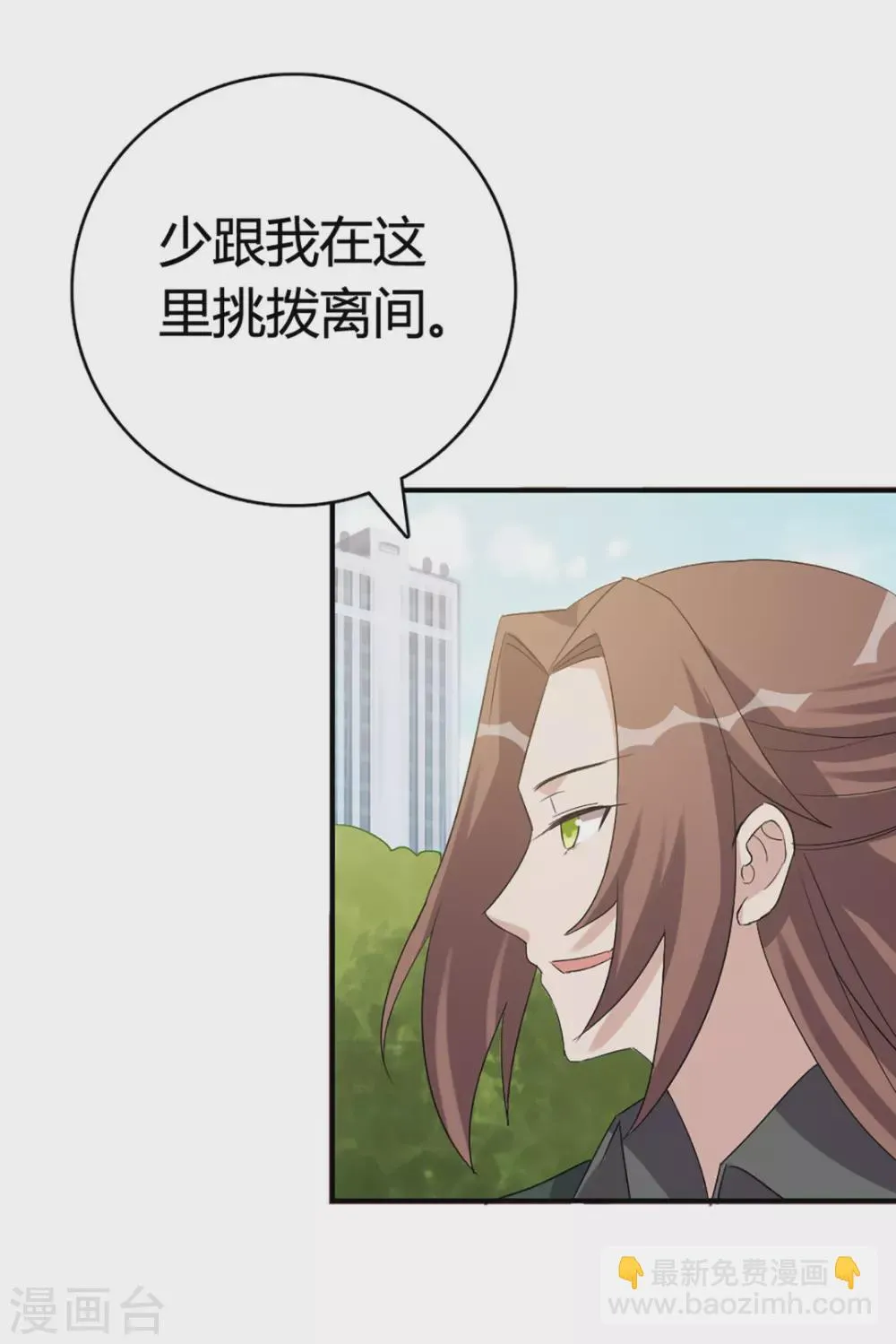 第51话 第29页
