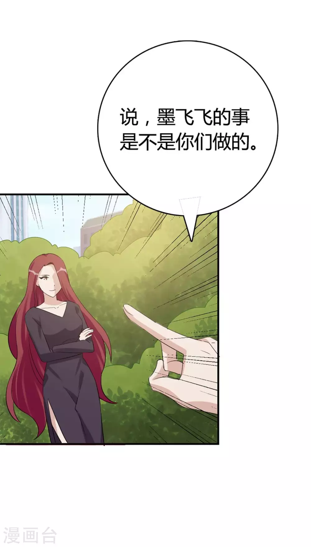 第51话 第30页