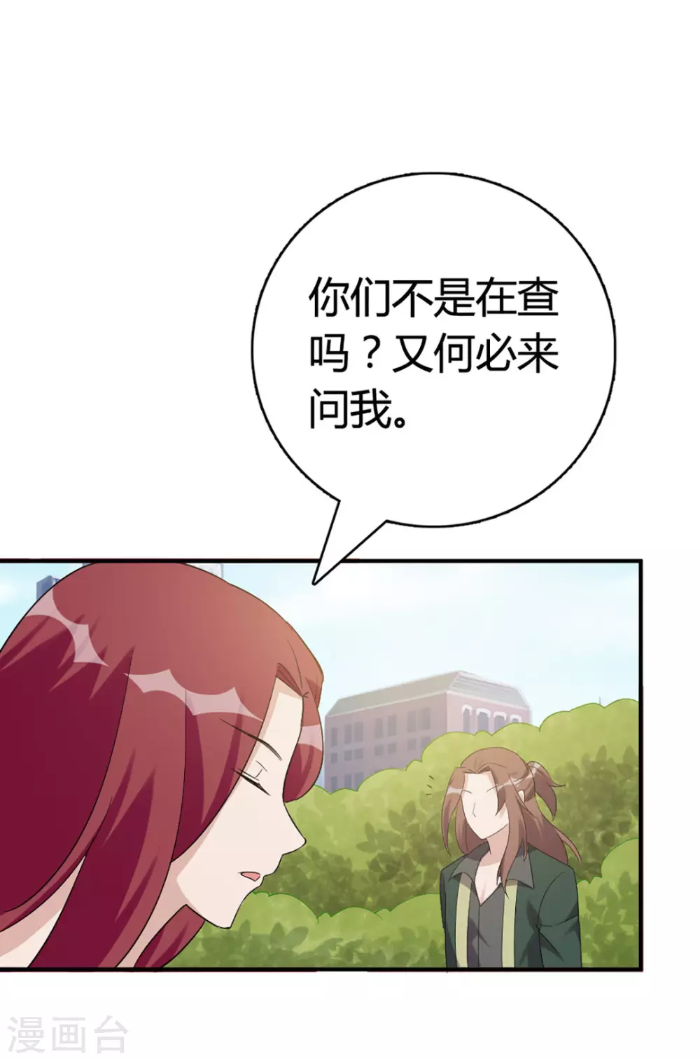 第52话 第2页