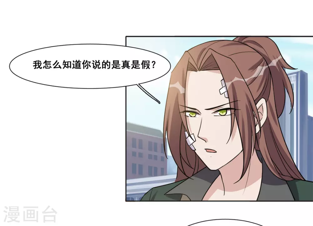 第52话 第9页