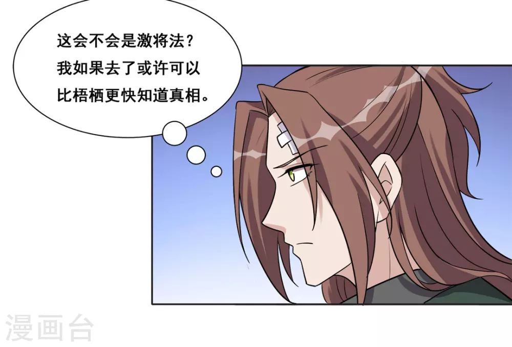 第52话 第11页