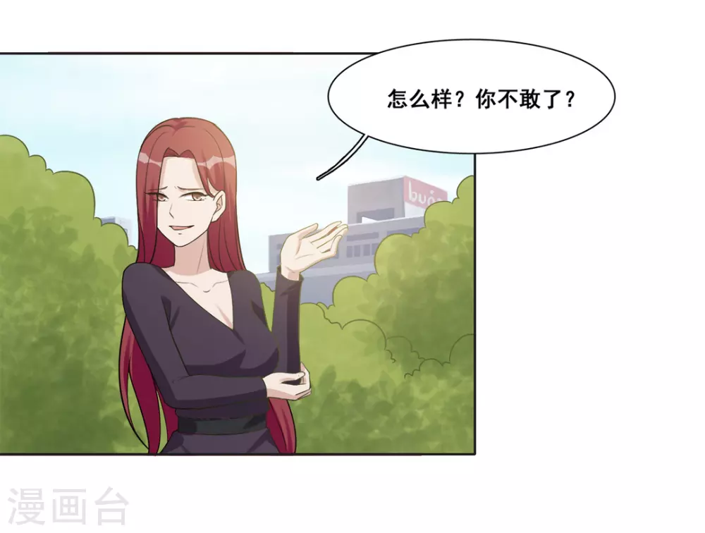第52话 第12页