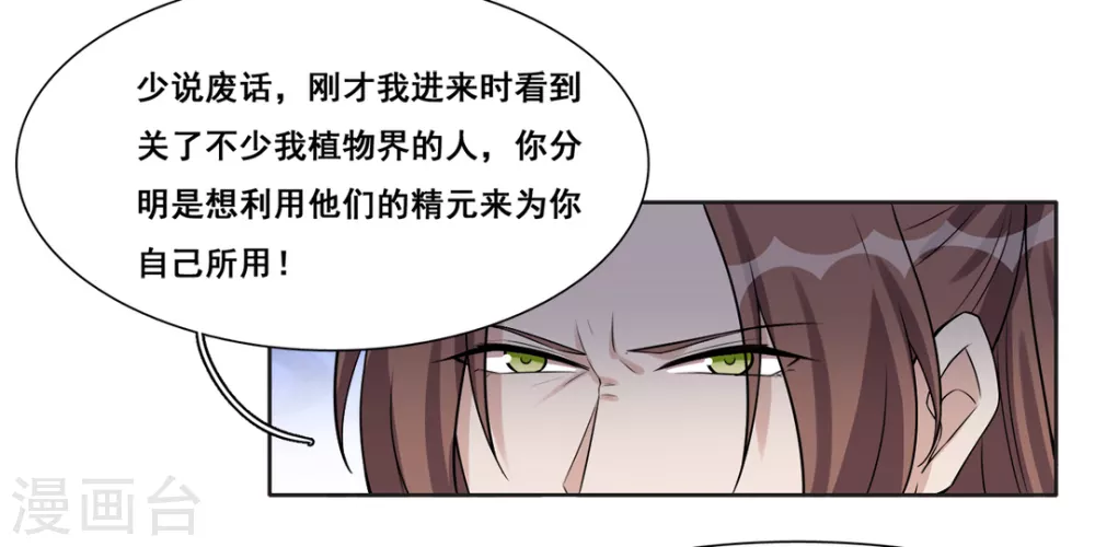 第52话 第19页