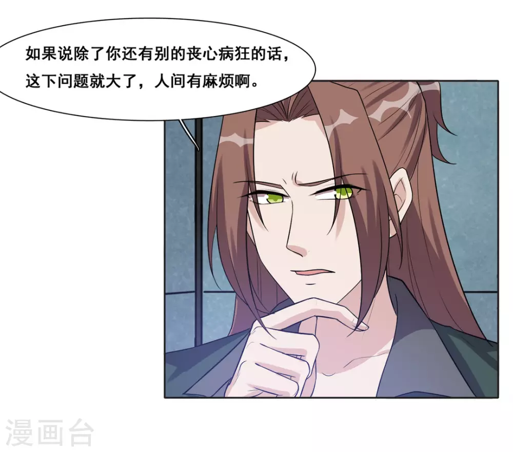 第52话 第23页