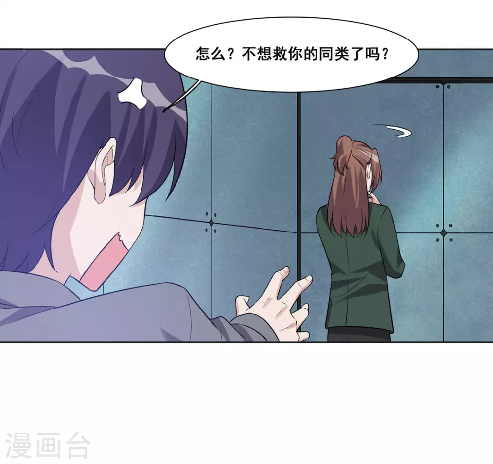 第52话 第25页