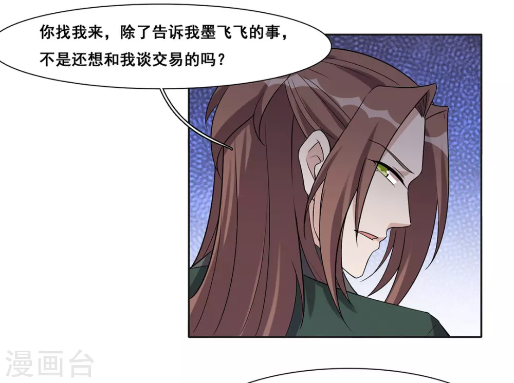 第52话 第26页