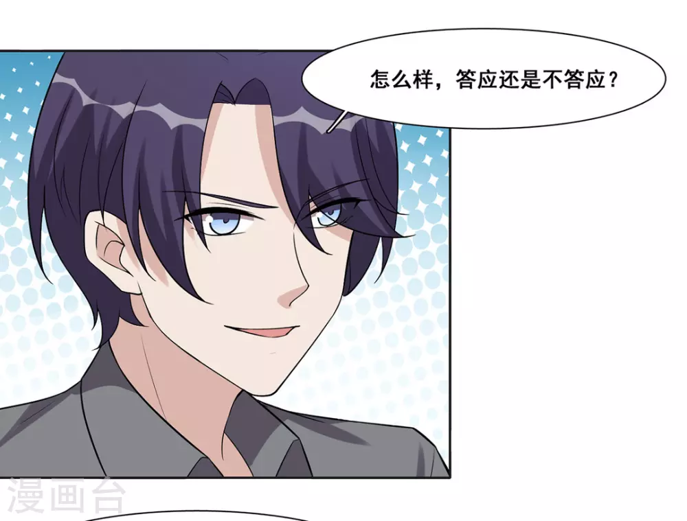 第52话 第29页