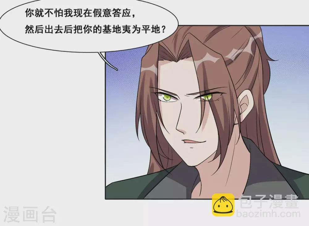 第52话 第30页