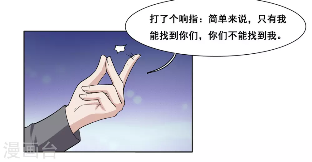 第52话 第33页