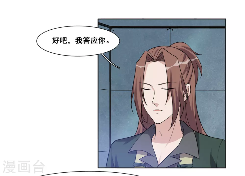 第52话 第35页