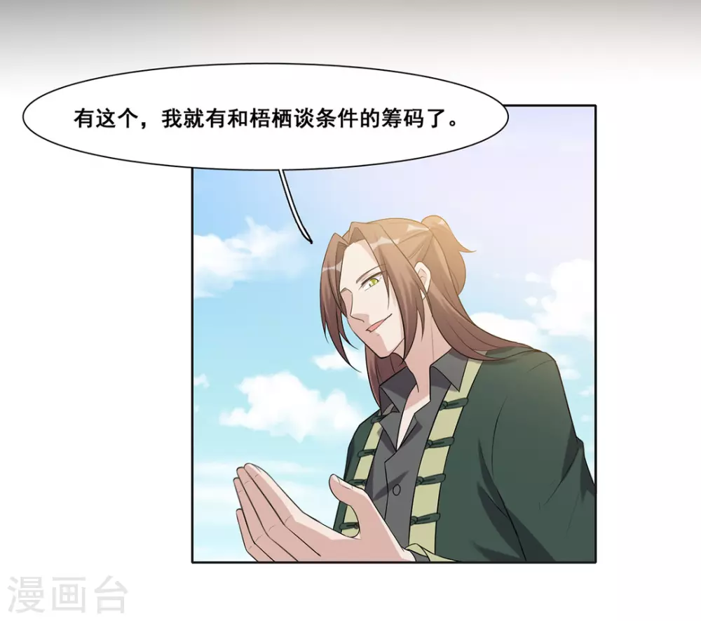 第53话 第7页