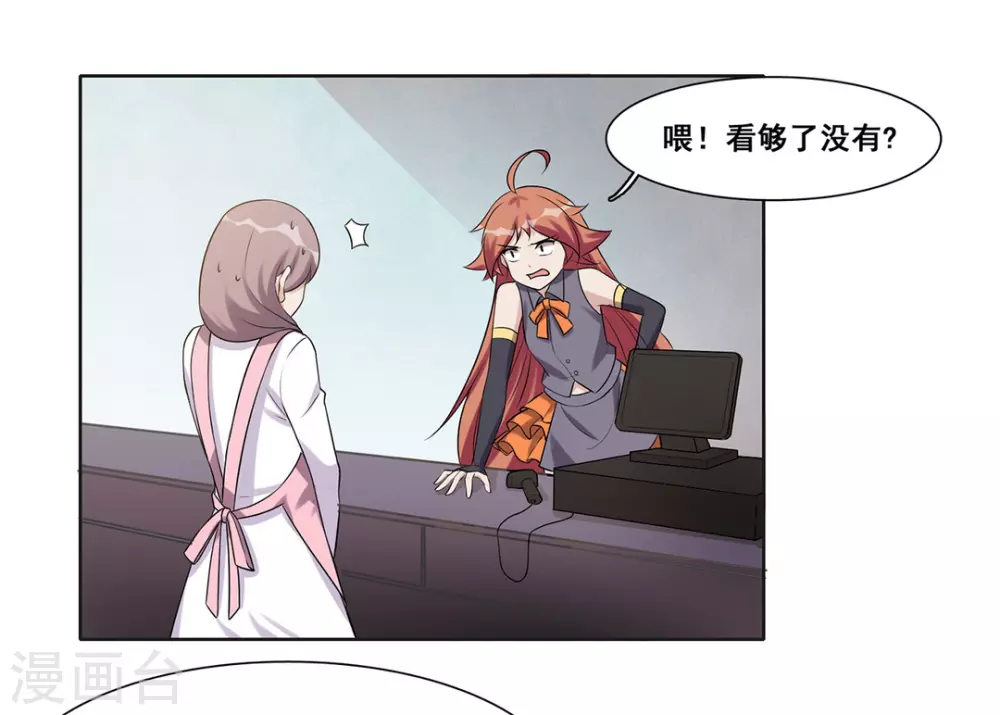第53话 第14页