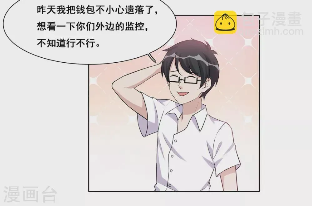 第53话 第15页