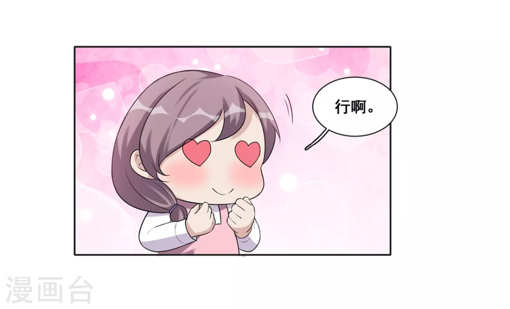 第53话 第16页