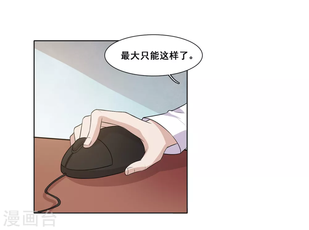 第53话 第23页