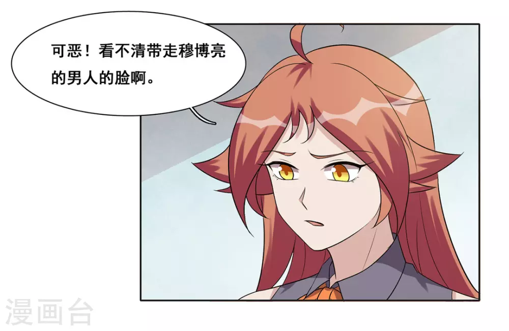 第53话 第24页