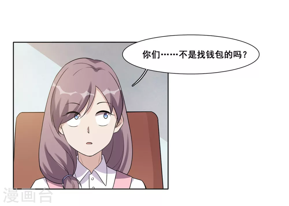 第53话 第25页