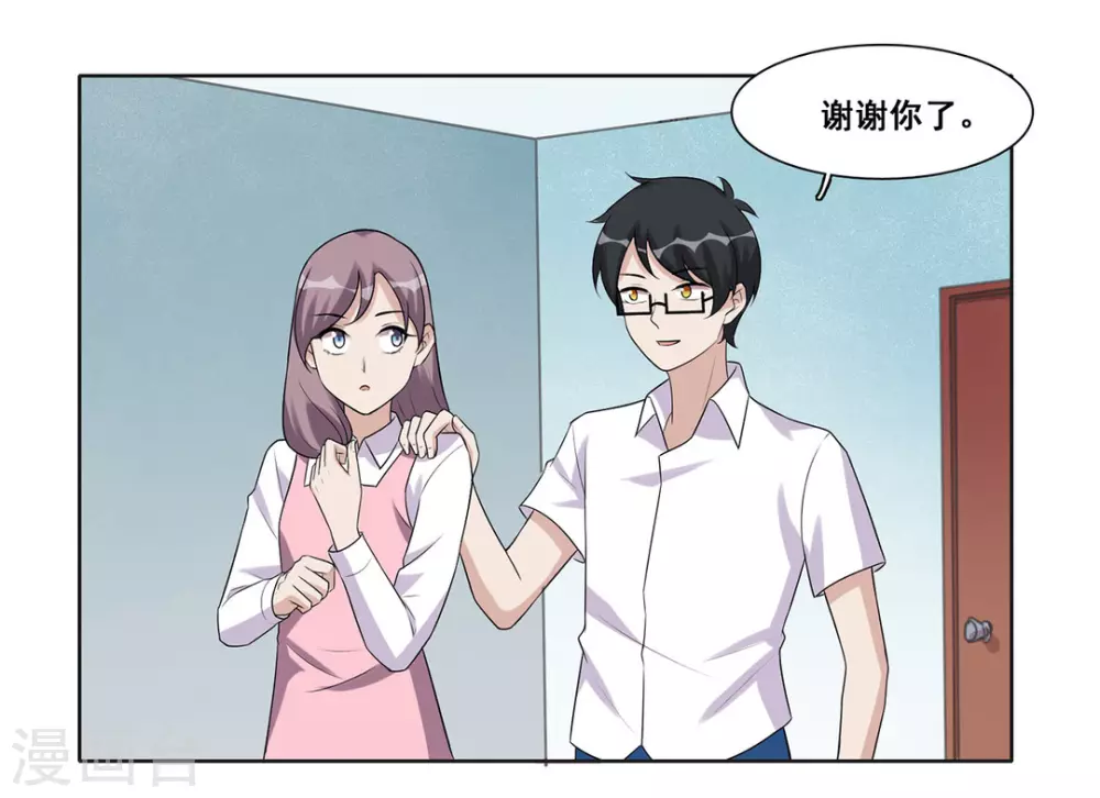 第53话 第27页