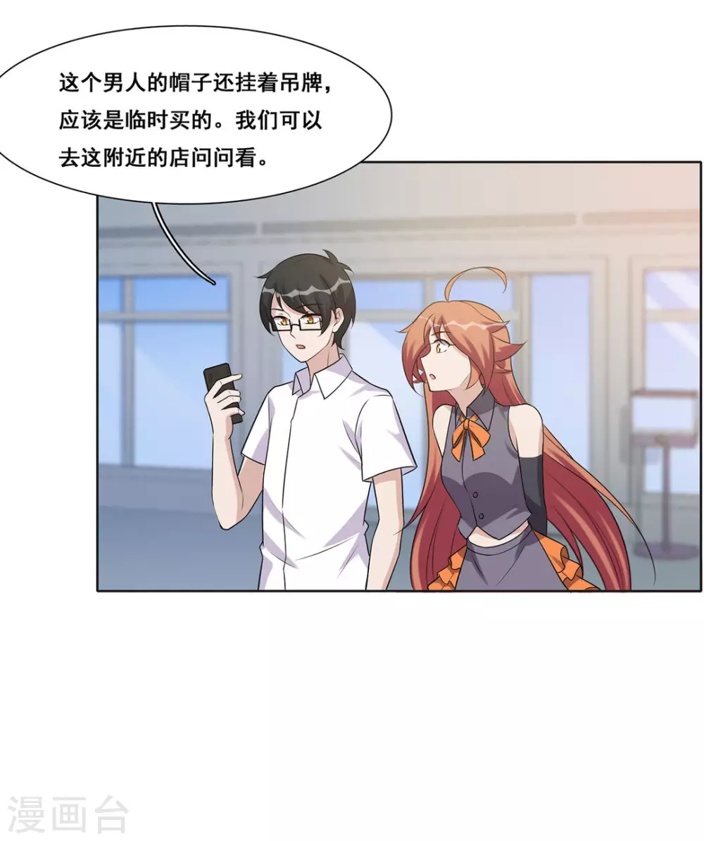第54话 第2页