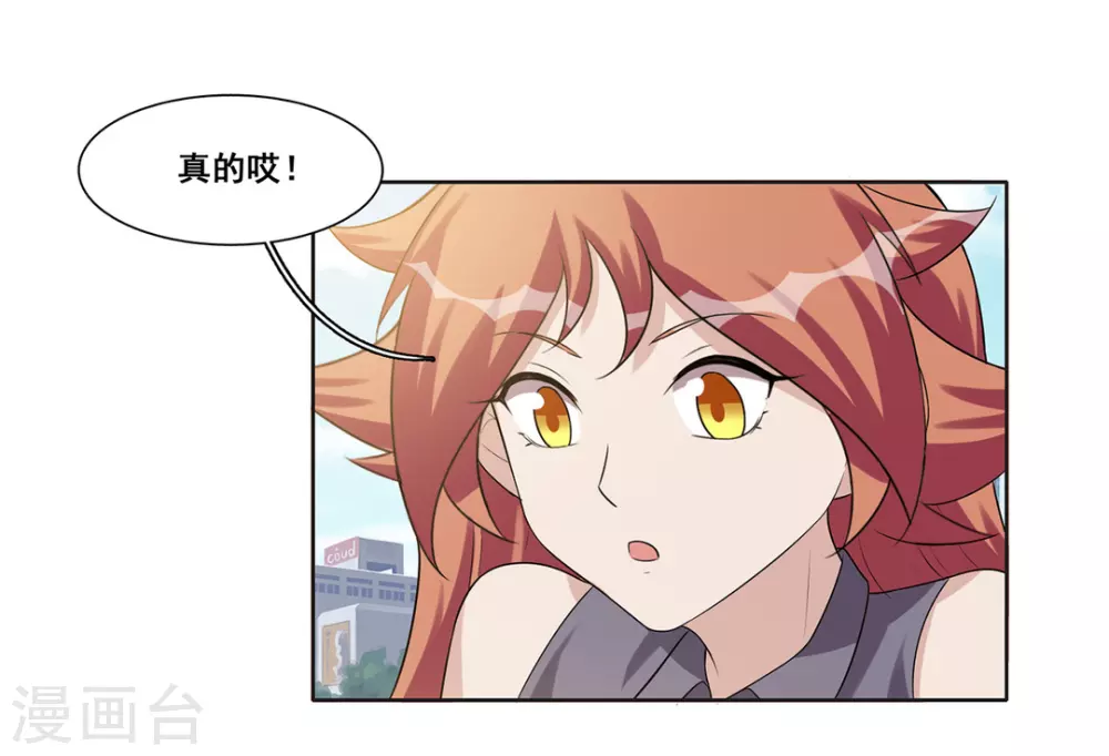 第54话 第3页