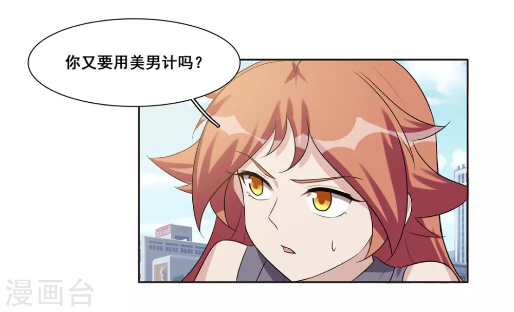 第54话 第4页