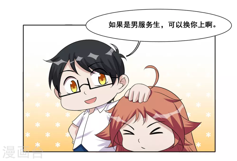 第54话 第5页