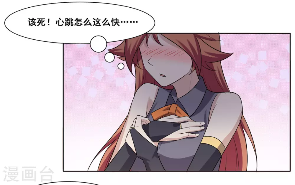 第54话 第6页