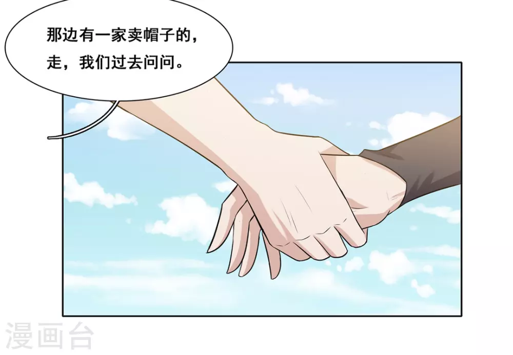 第54话 第7页