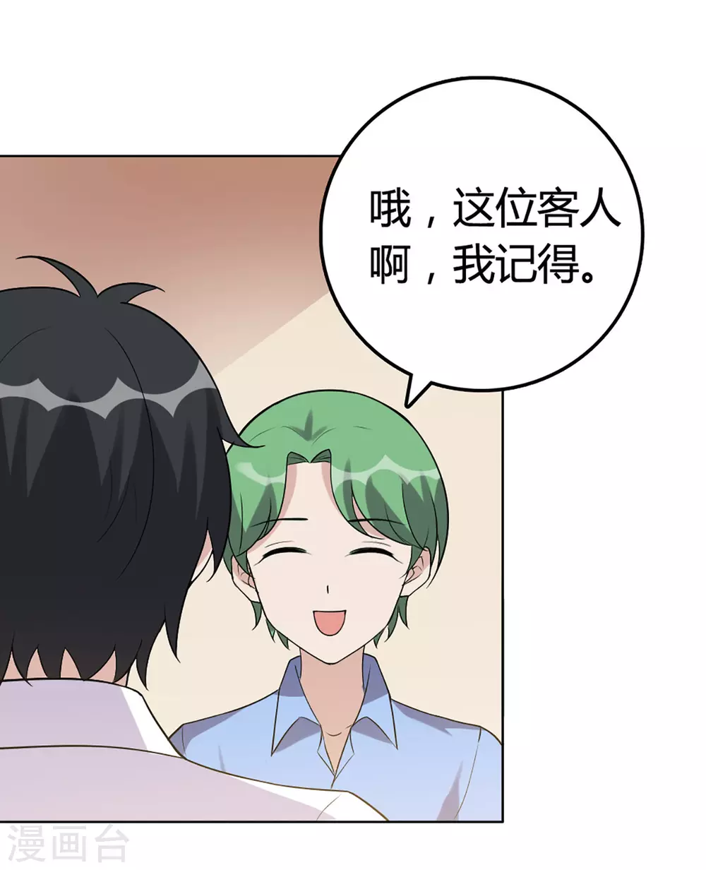 第54话 第11页