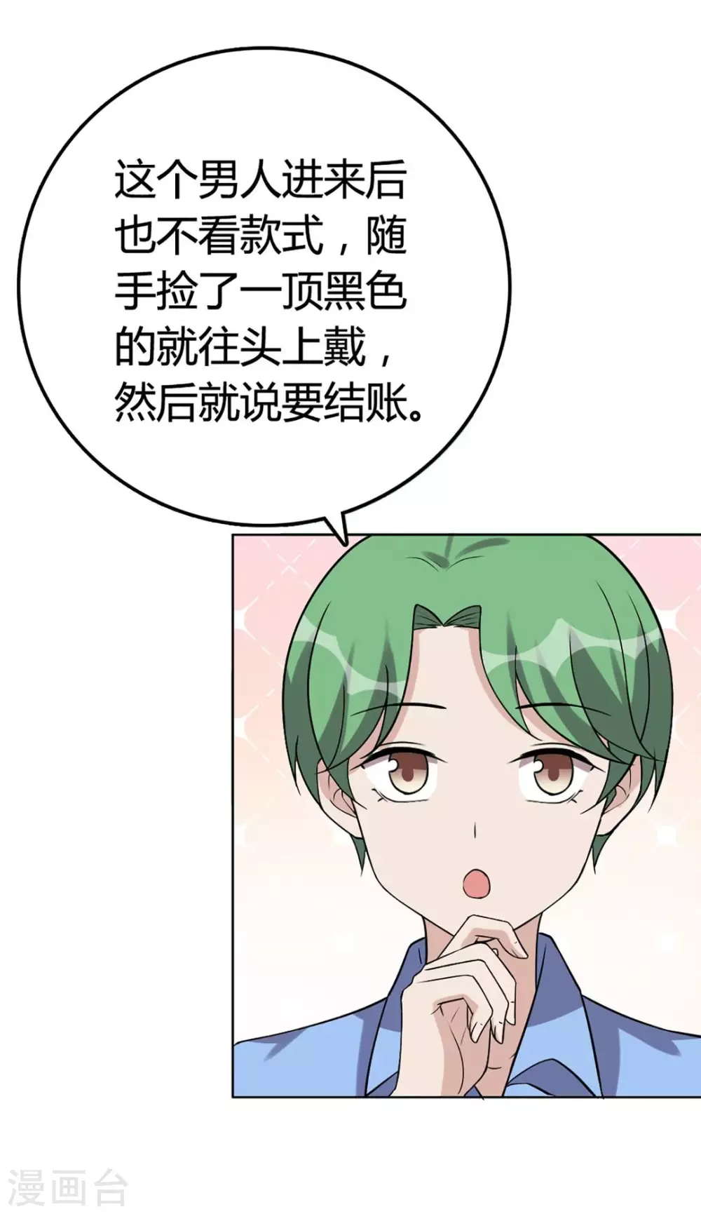 第54话 第13页