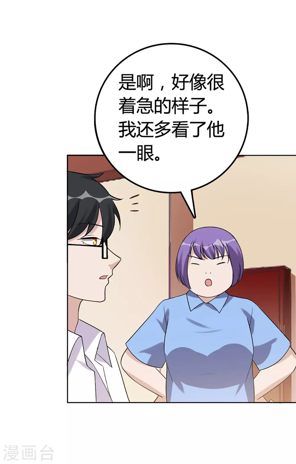 第54话 第14页