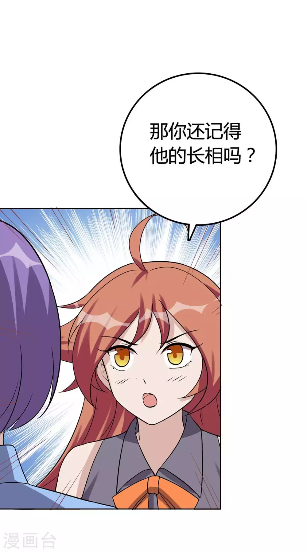 第54话 第15页